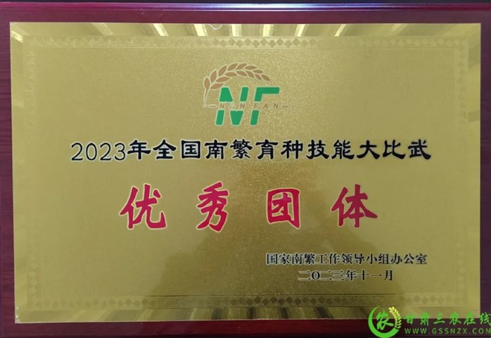 喜報(bào)！首屆全國(guó)南繁育種技能大比武活動(dòng)在海南舉行 敦煌種業(yè)選手分別在競(jìng)賽中獲得一、二等獎(jiǎng)